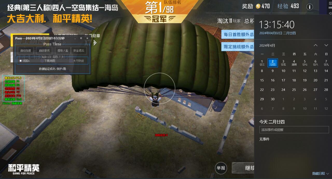 和平精英透视科技 - 实战型透视增强辅助