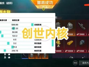 和平精英开挂平台 - 辅助整合商城官方发卡