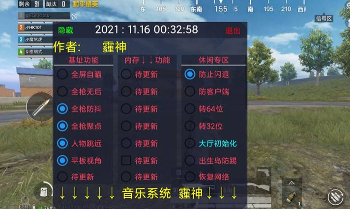 和平精英地铁挂+锁头+透视+锁血 - 多功能战术组合挂