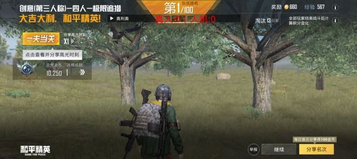 和平精英科技24小时自助下单 - 高效辅助购买平台