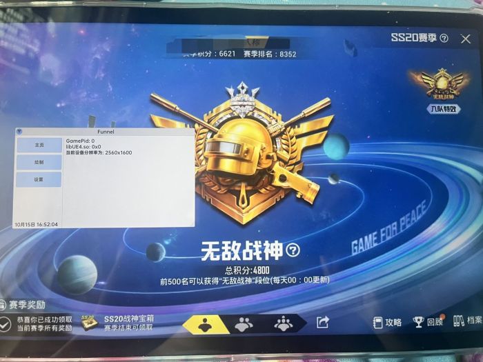和平精英免费防封软件 - 无门槛直装辅助推荐
