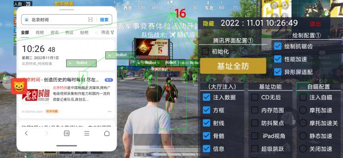 和平精英外免费挂下载安装 - 多功能辅助合集包