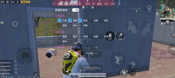 和平精英科技软件v3.0免费版 - 新版本稳定辅助