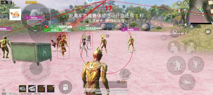 和平精英开挂直装 - 免root免配置极速开挂